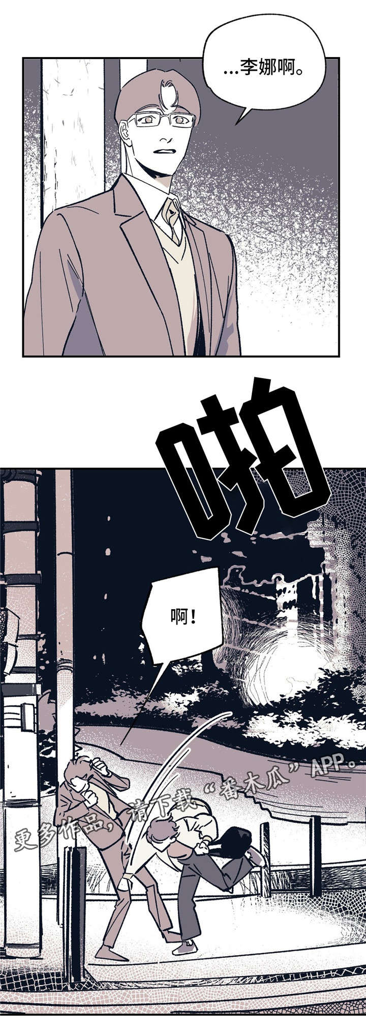 无处放置漫画,第38章：你说得对1图
