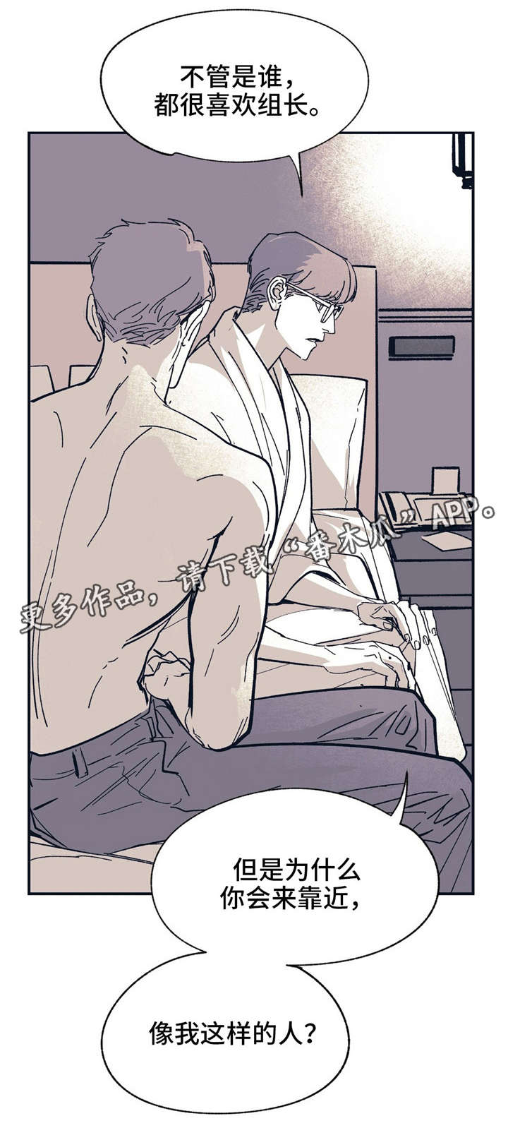 无处放置漫画,第35章：都看穿了1图