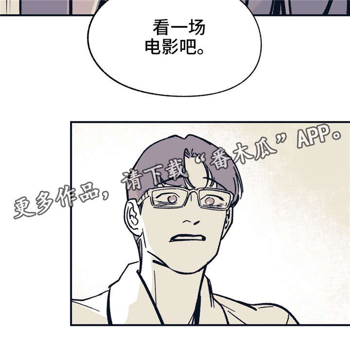 无处放置漫画,第37章：分手了2图