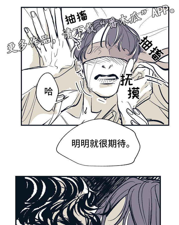 无处放置漫画,第12章：明明很期待2图