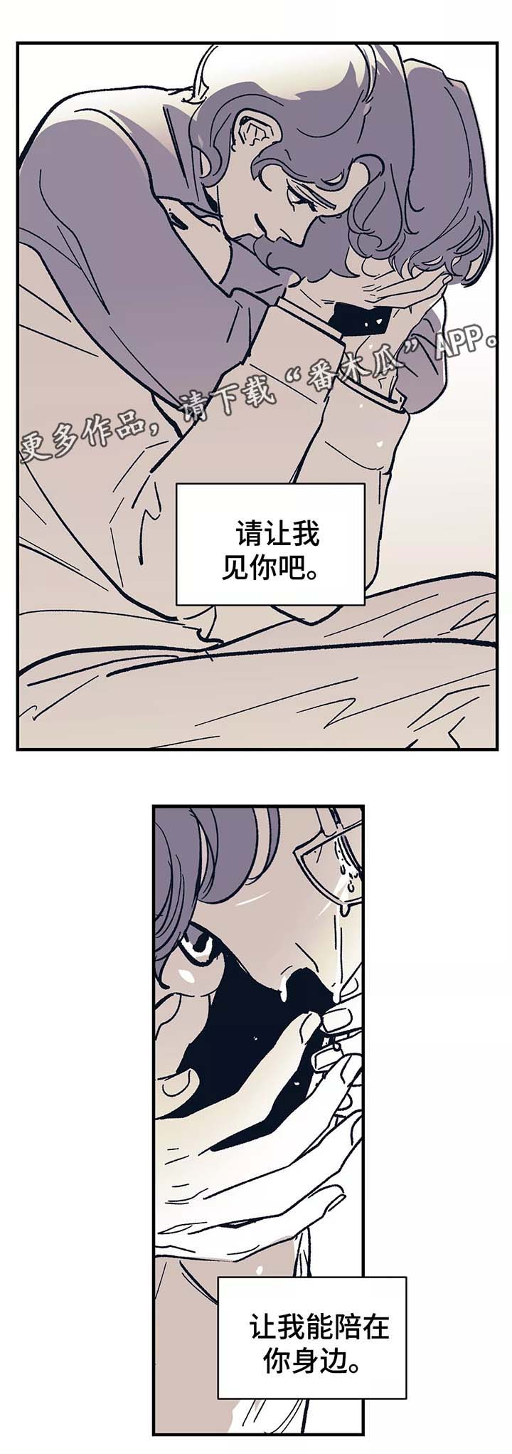 无处放置漫画,第40章：去见他2图