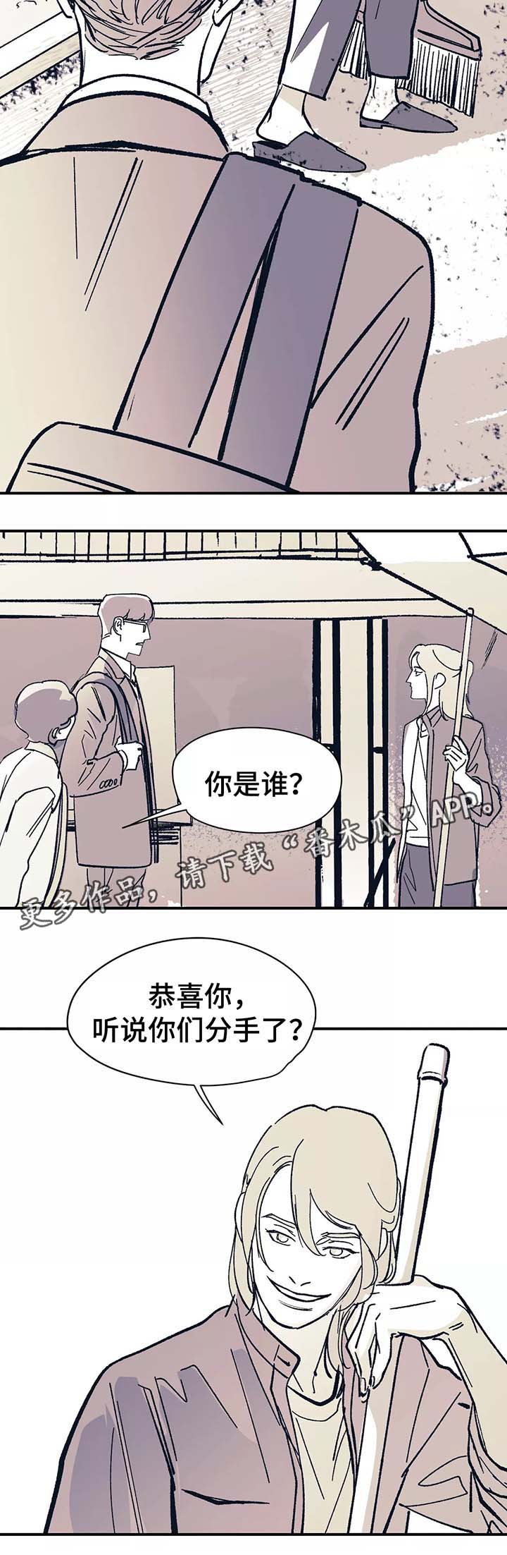 无处放置漫画,第41章：喝一杯2图