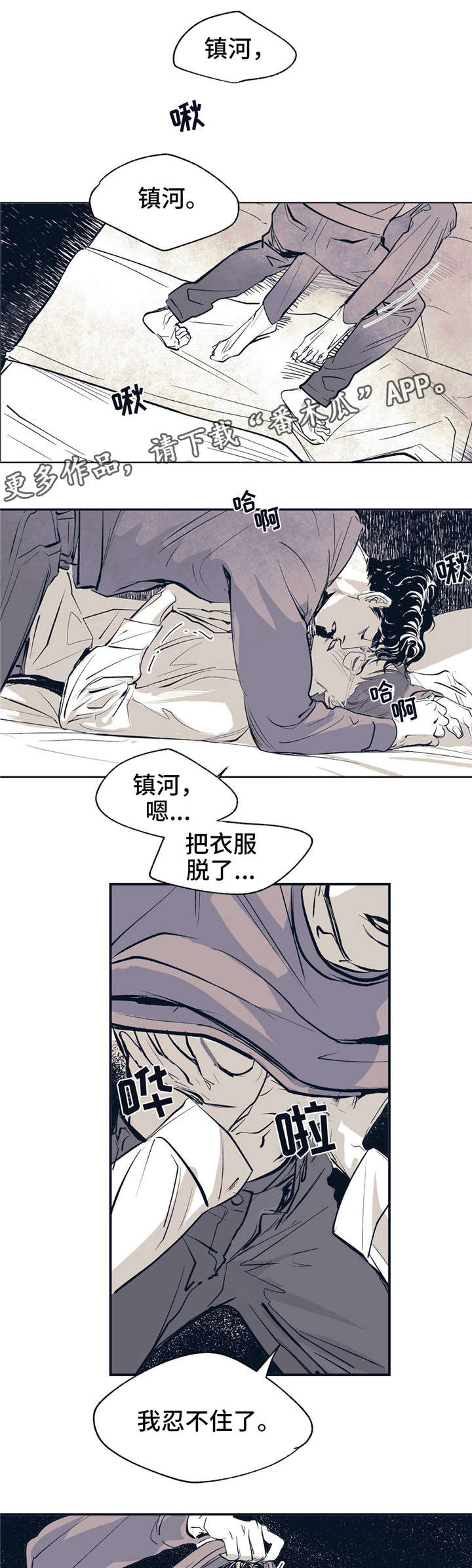 无处放置漫画,第11章：现在马上1图
