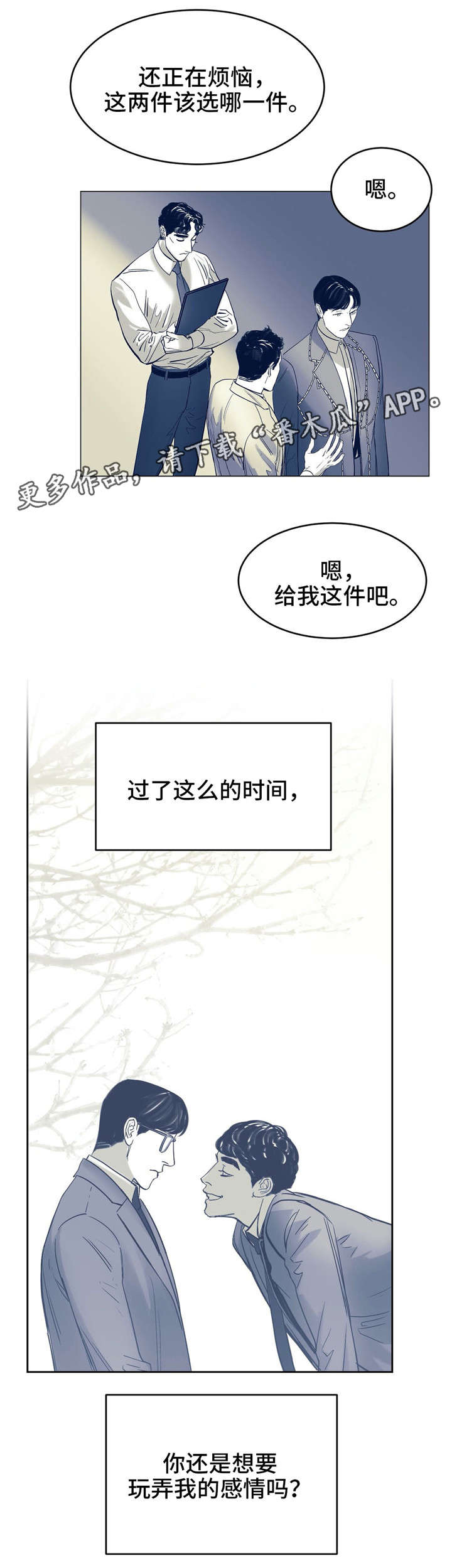 无处放置漫画,第5章：你好1图