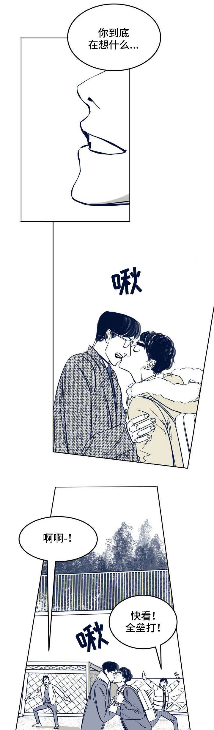 无处放置漫画,第1章：少年2图