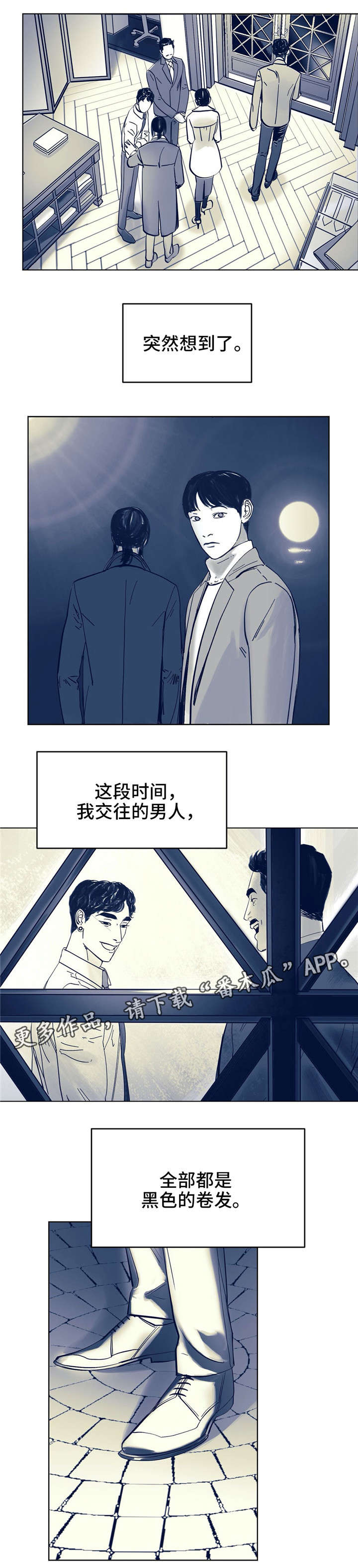 无处放置漫画,第5章：你好1图