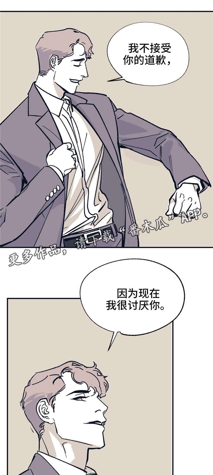 无处放置漫画,第37章：分手了2图