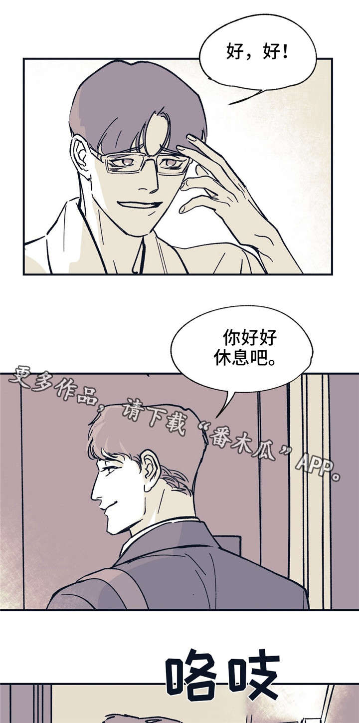 无处放置漫画,第37章：分手了1图