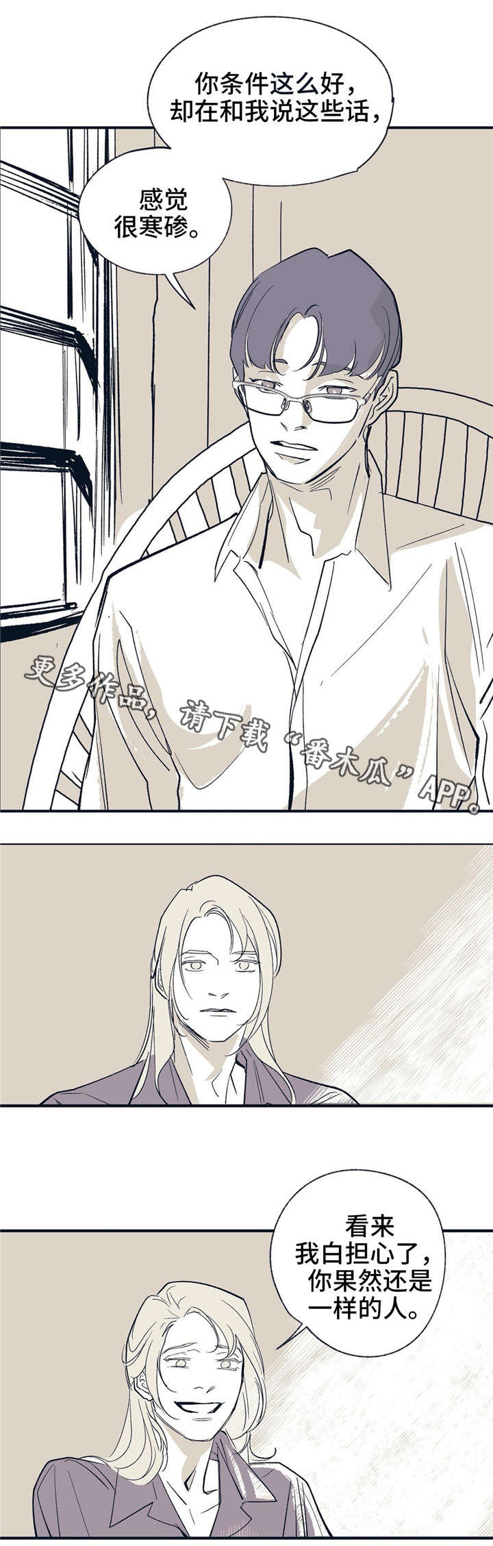 无处放置漫画,第14章：白纸1图