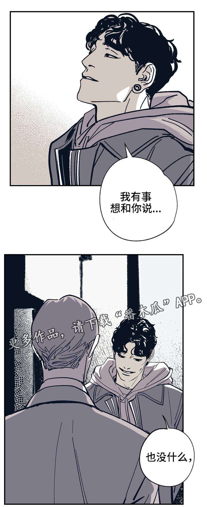 无处放置漫画,第26章：他是谁1图