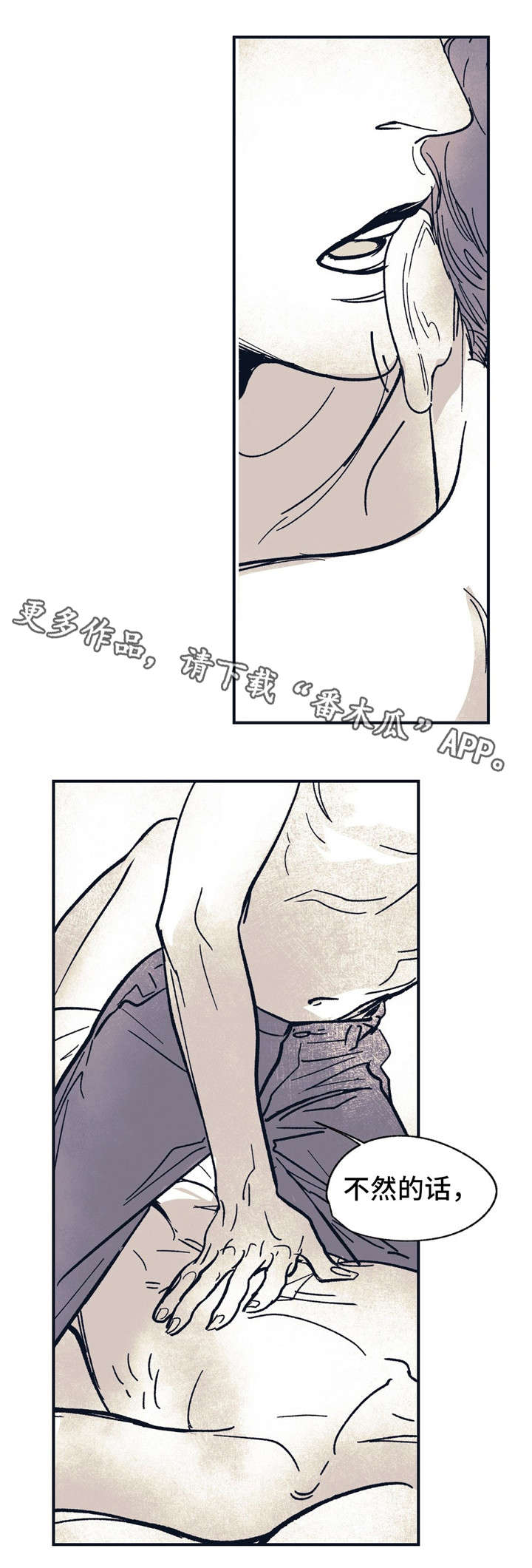 无处放置漫画,第35章：都看穿了2图