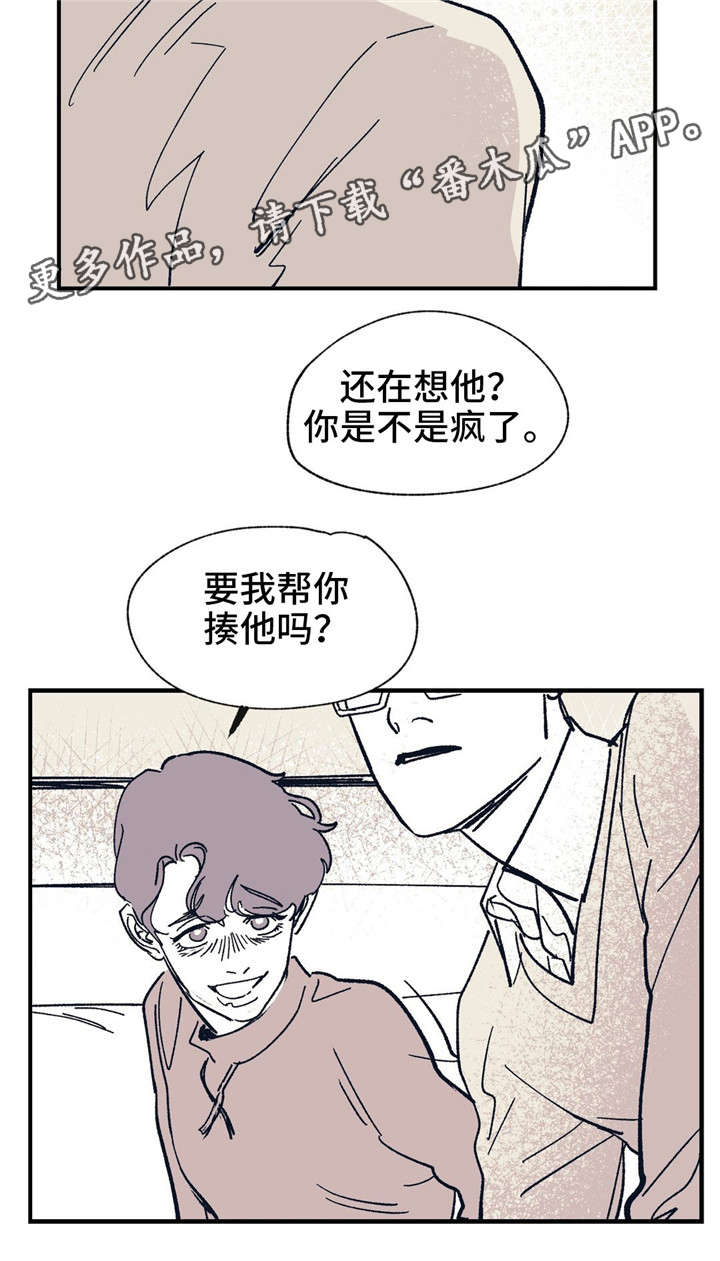 无处放置漫画,第39章：真的好想你2图