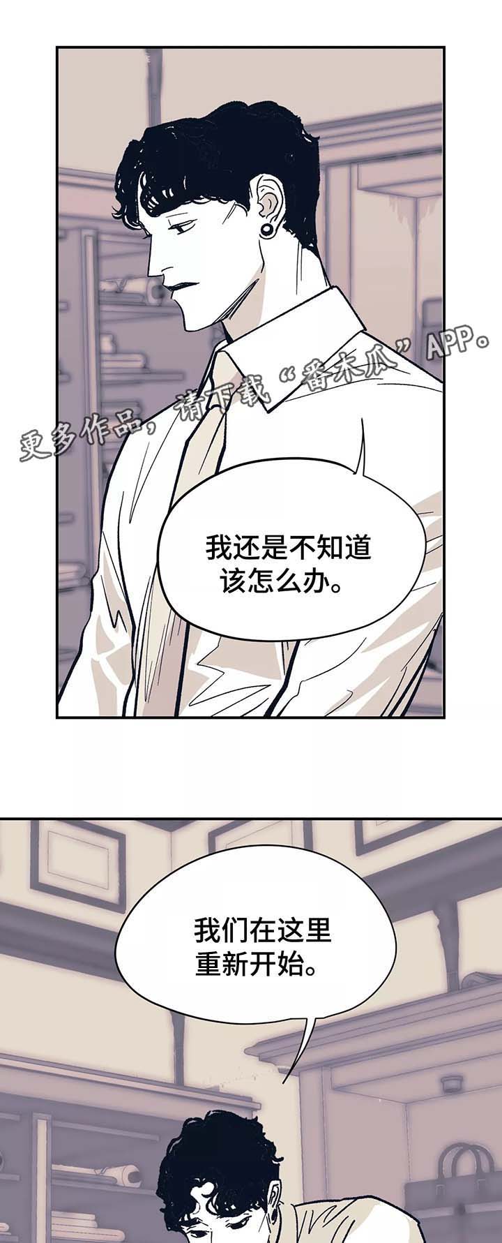 无处放置漫画,第43章：重新在一起2图