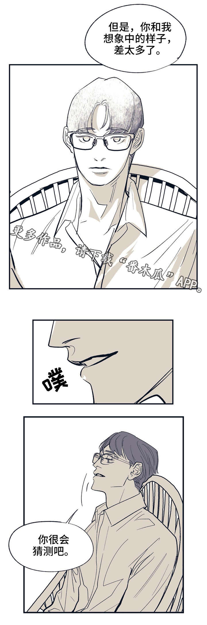 无处放置漫画,第14章：白纸1图