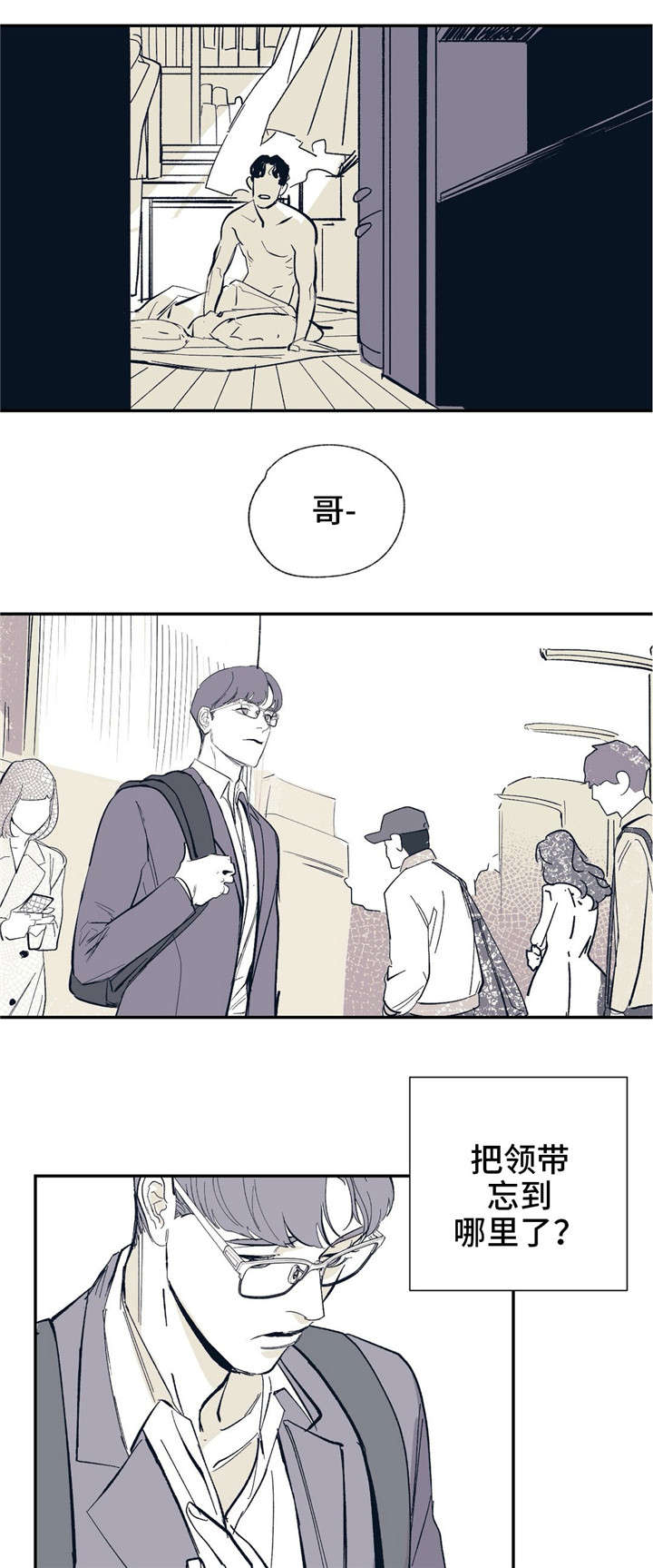 无处放置漫画,第21章：你的照顾1图