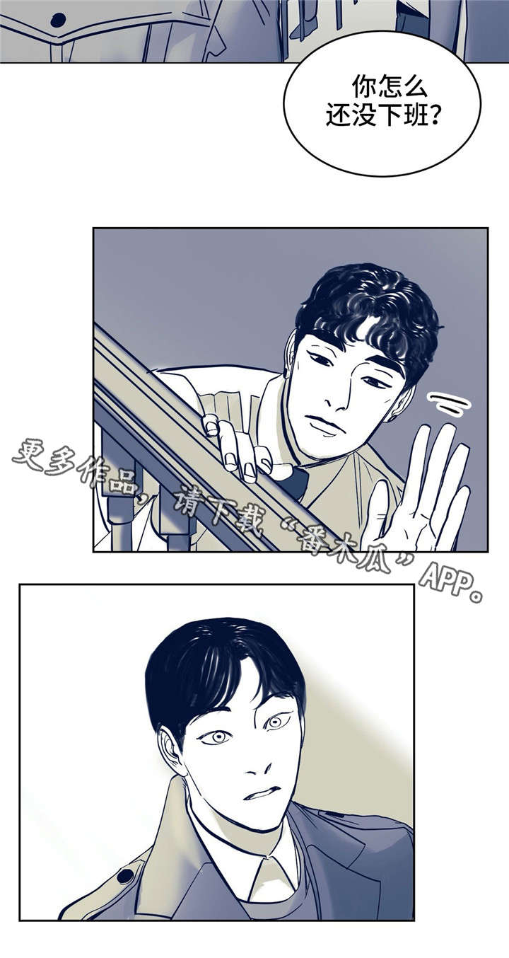 无处放置漫画,第5章：你好2图