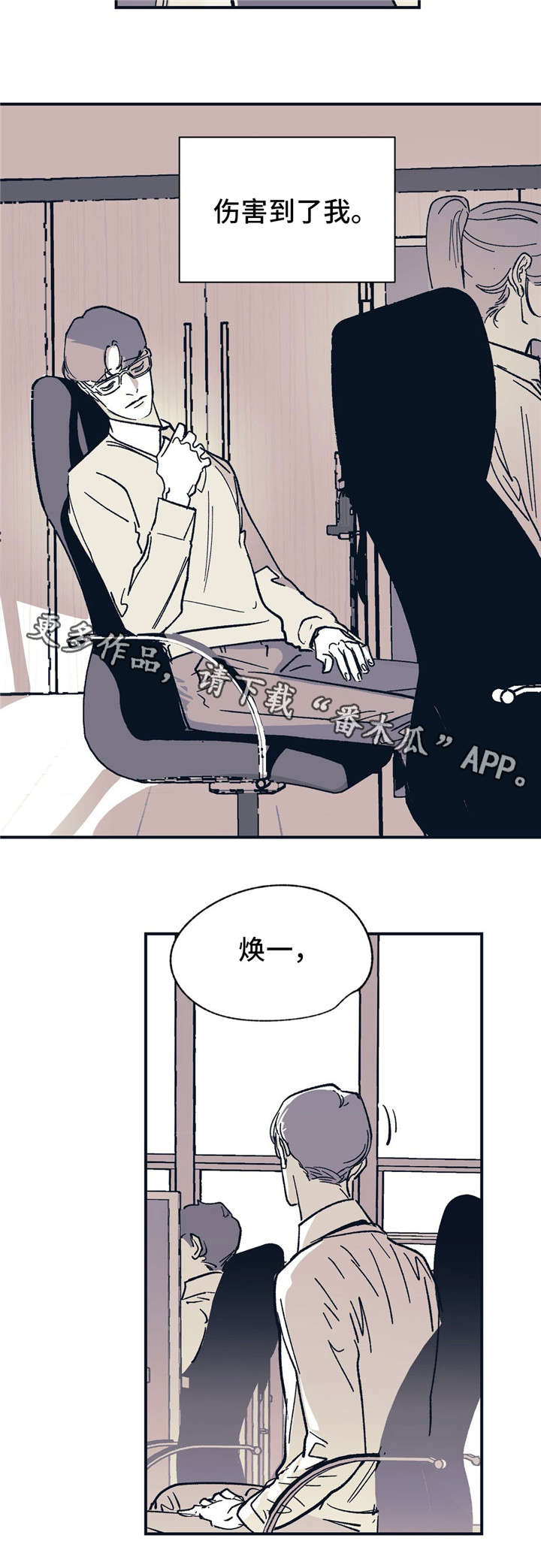 无处放置漫画,第32章：工作失误1图