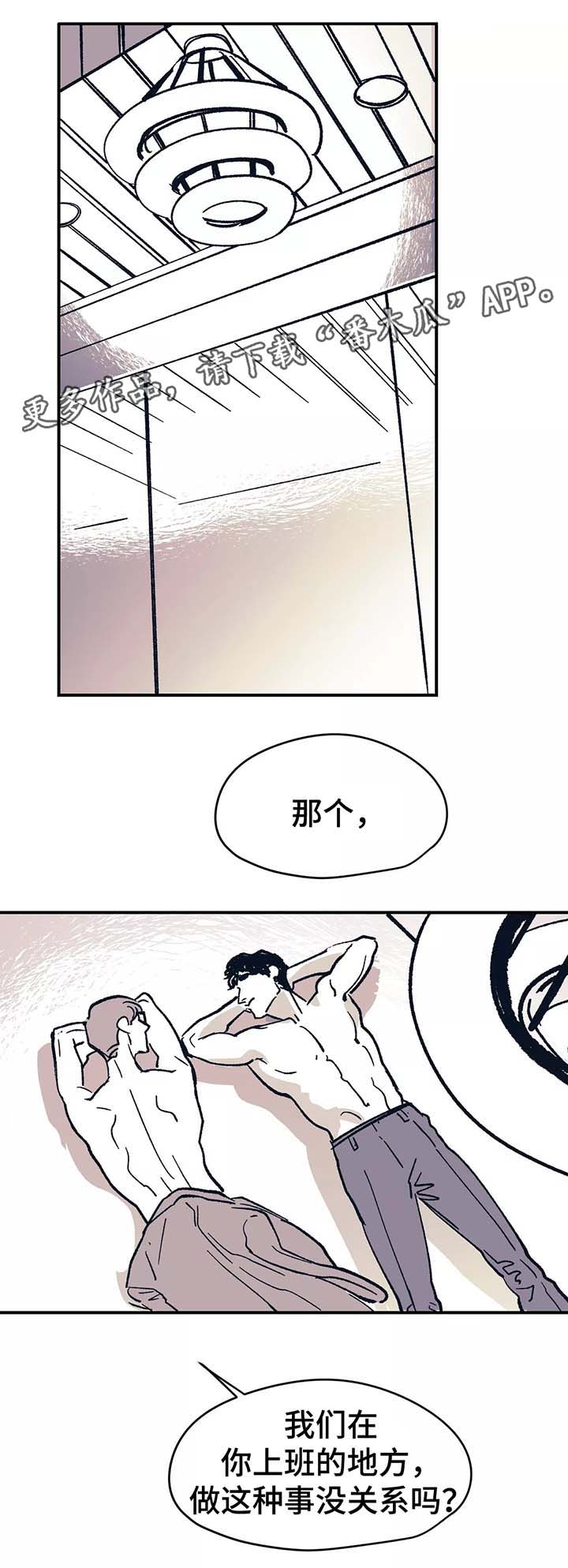 无处放置漫画,第46章：想对你更好（完结）1图