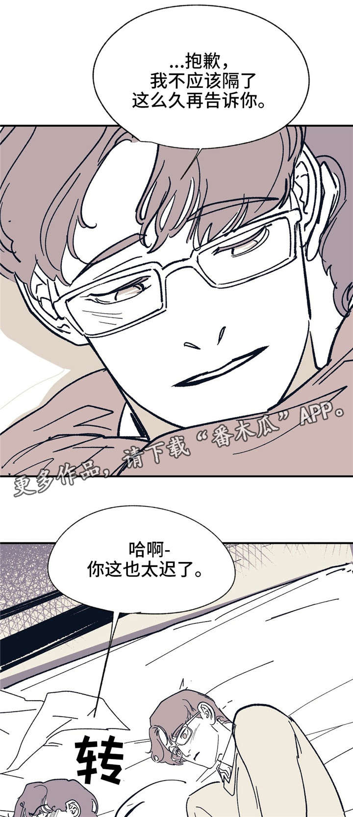 无处放置漫画,第39章：真的好想你2图