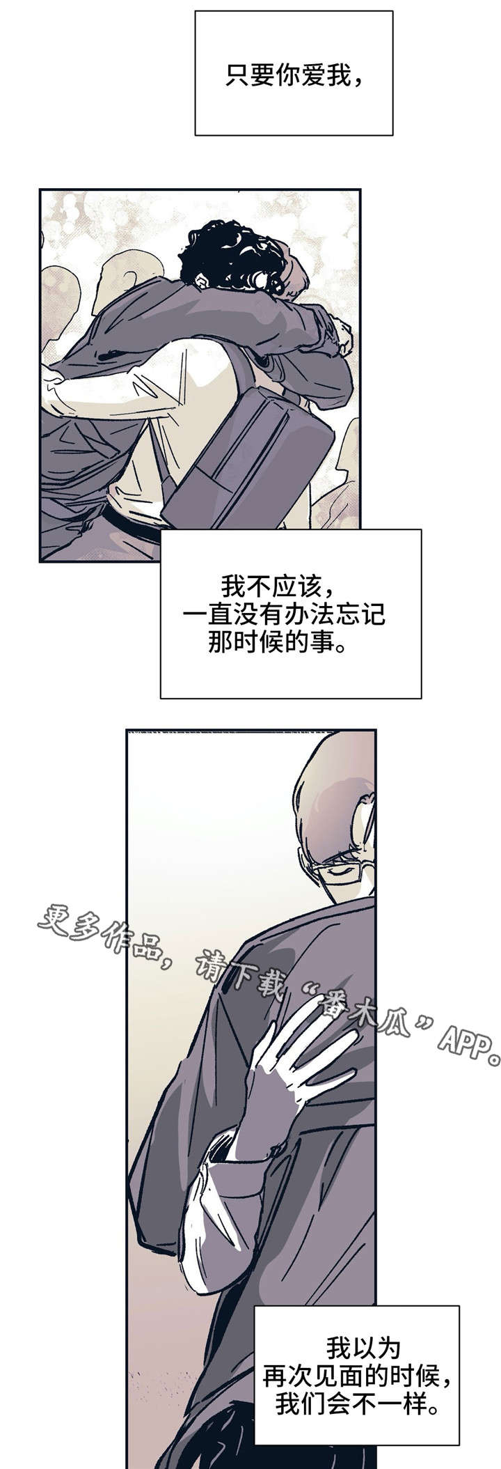 无处放置漫画,第33章：可笑吗？2图