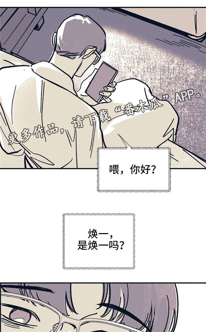无处放置漫画,第37章：分手了1图