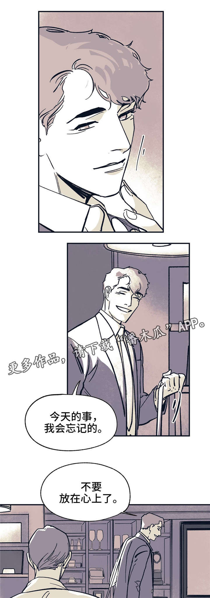 无处放置漫画,第37章：分手了2图