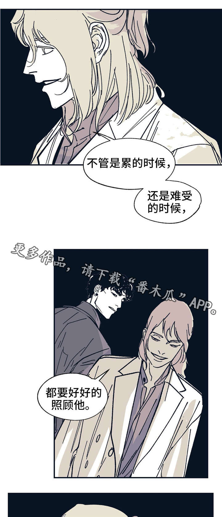 无处放置漫画,第31章：伤害1图