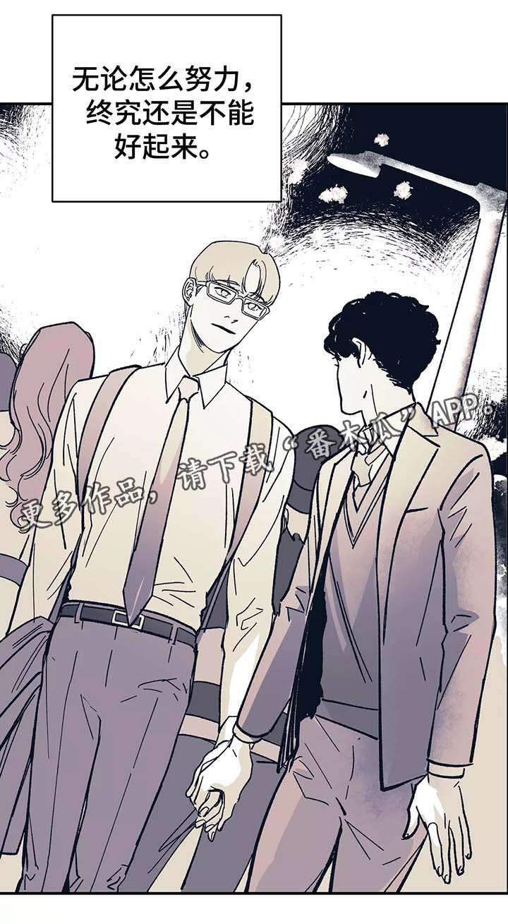 无处放置漫画,第40章：去见他2图