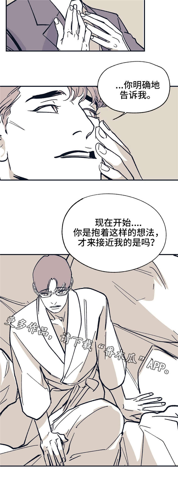 无处放置漫画,第37章：分手了1图