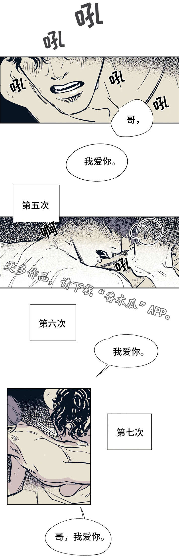 无处放置漫画,第21章：你的照顾2图