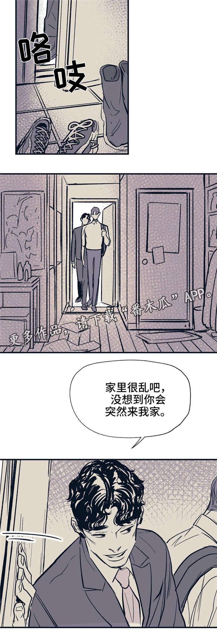 无处放置漫画,第19章：就在这里2图