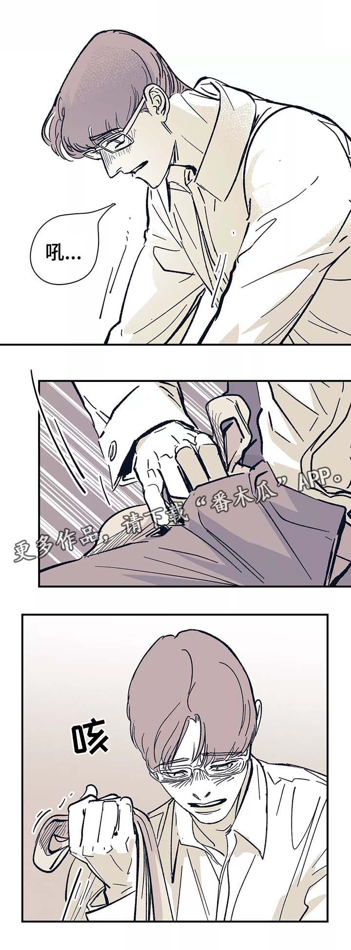 无处放置漫画,第45章：我爱你1图