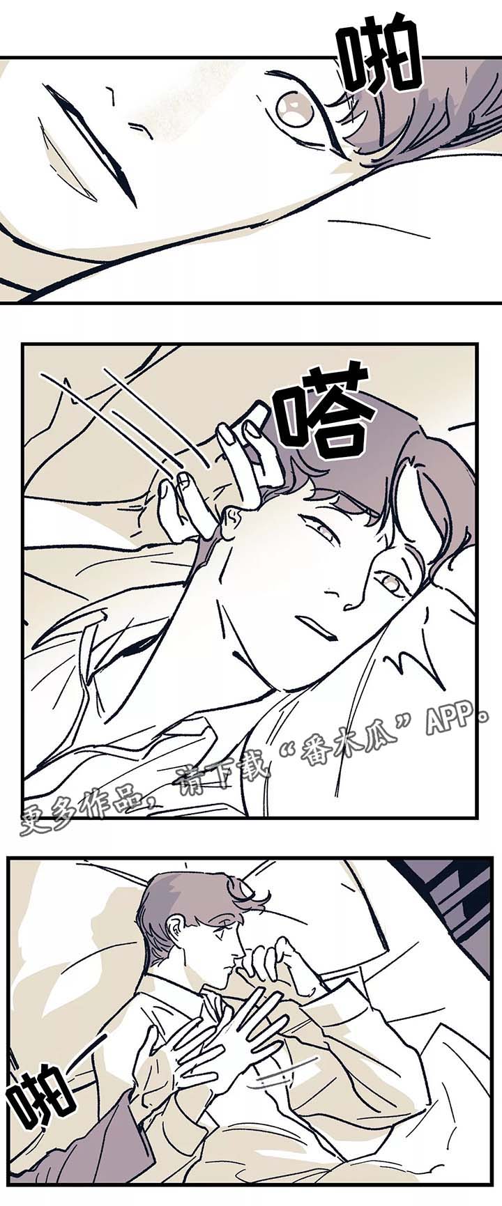 无处放置漫画,第40章：去见他1图