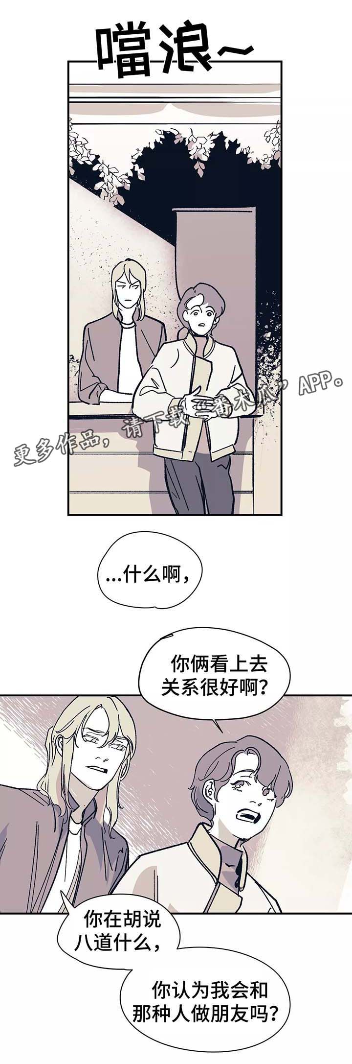 无处放置漫画,第42章：我没有改变1图