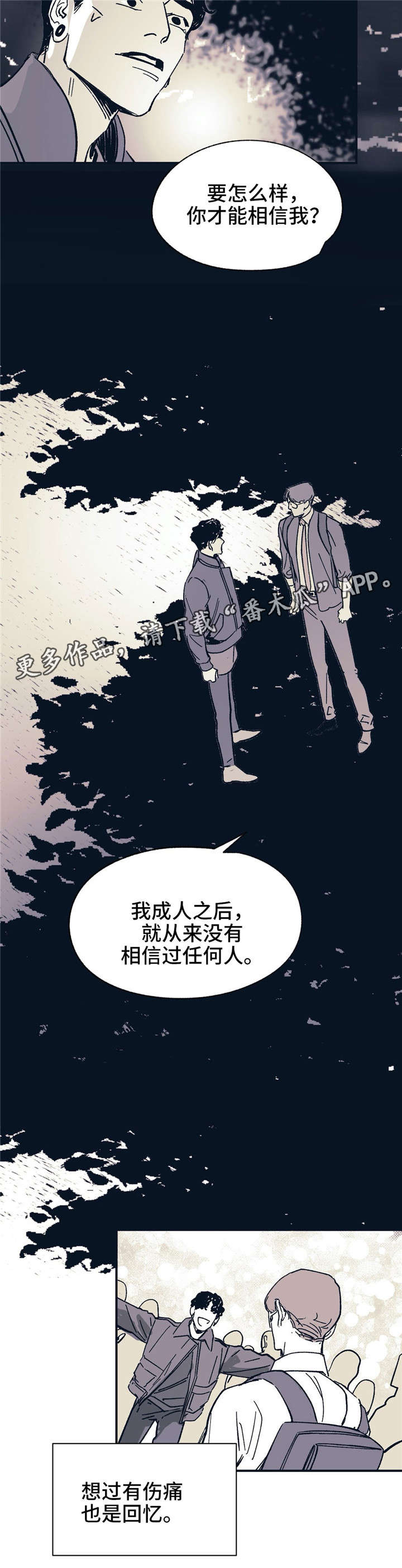无处放置漫画,第33章：可笑吗？1图