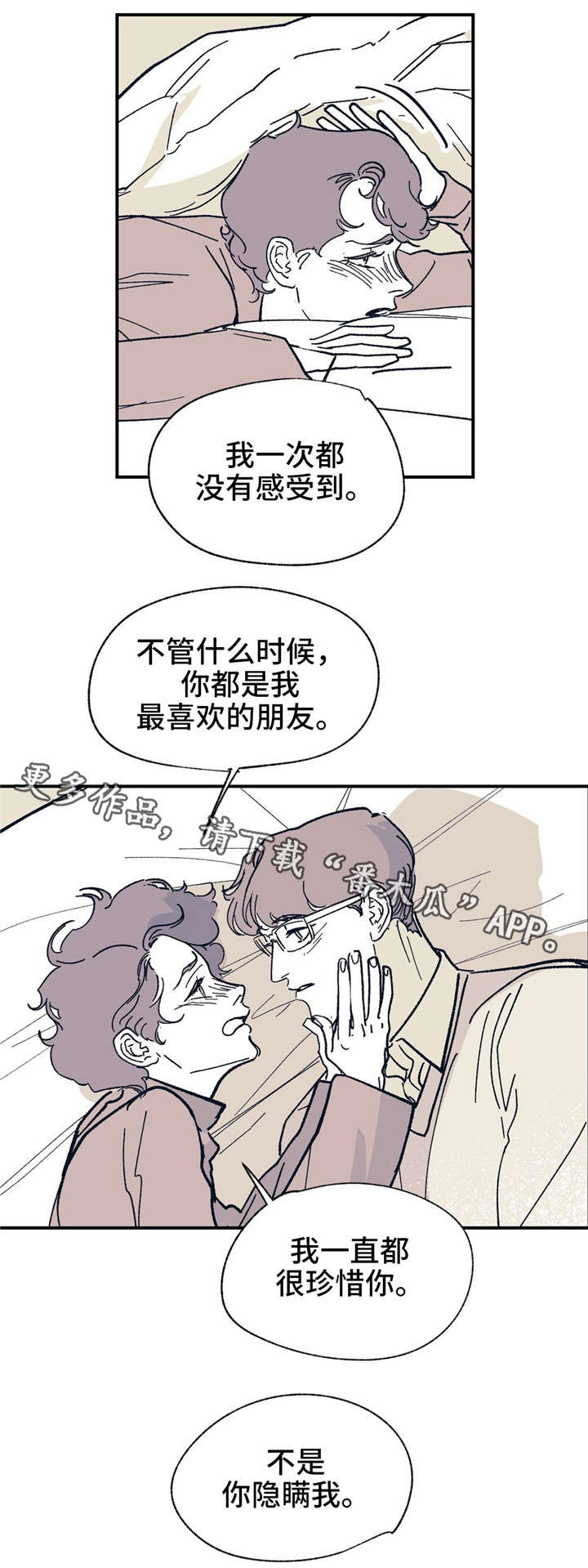 无处放置漫画,第39章：真的好想你2图