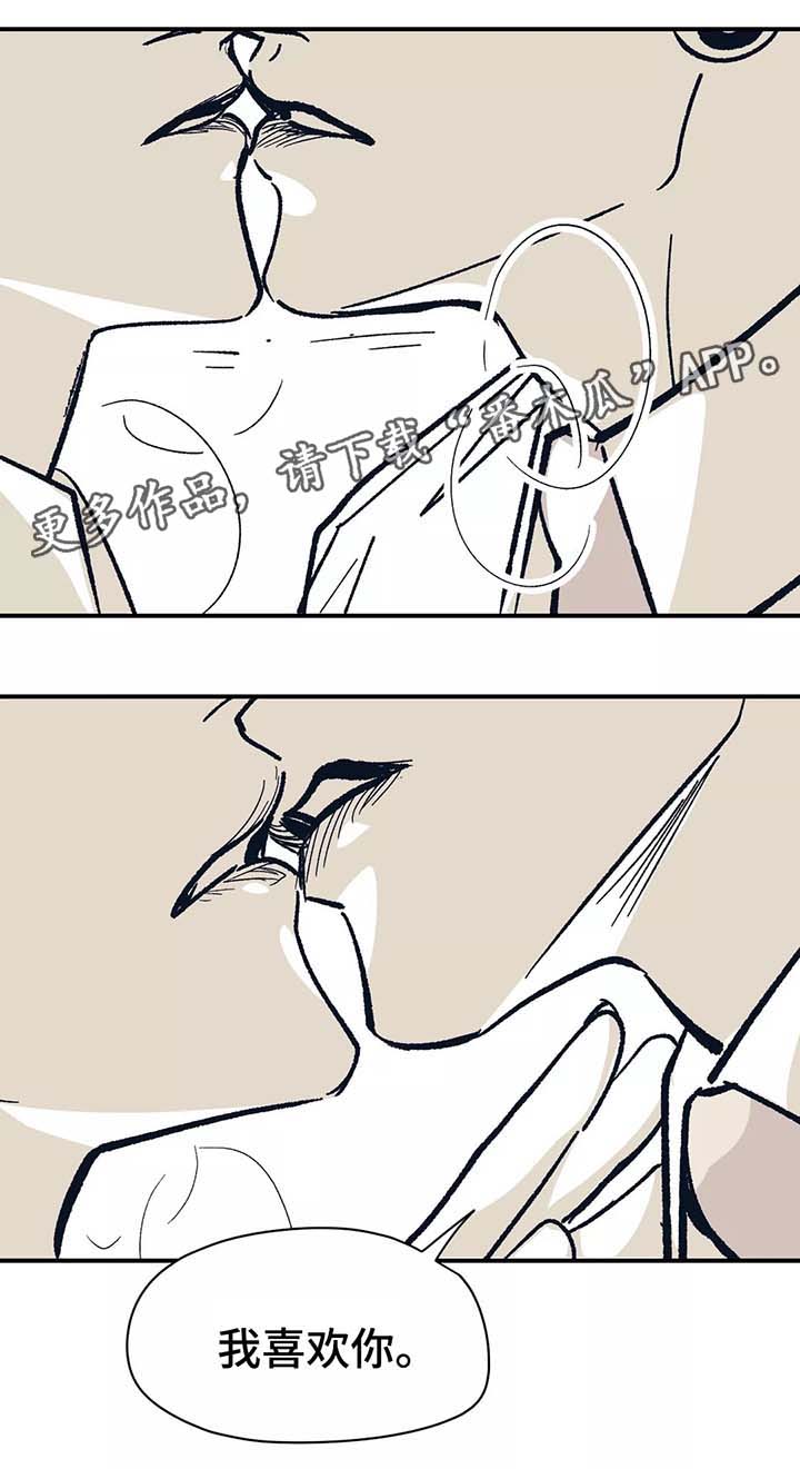 无处放置漫画,第44章：我喜欢你2图