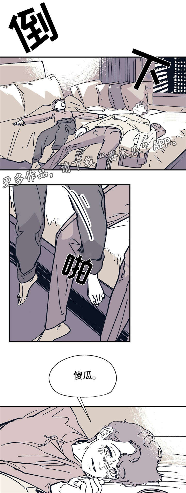 无处放置漫画,第38章：你说得对1图