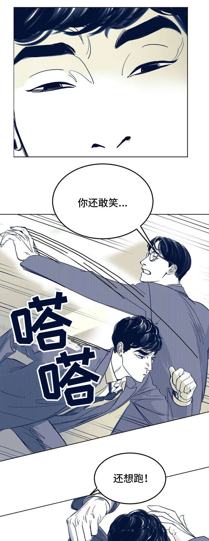 无处放置漫画,第2章：喜欢男人1图