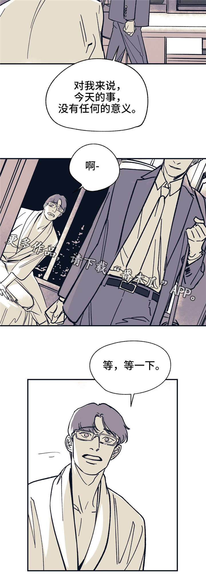 无处放置漫画,第37章：分手了1图
