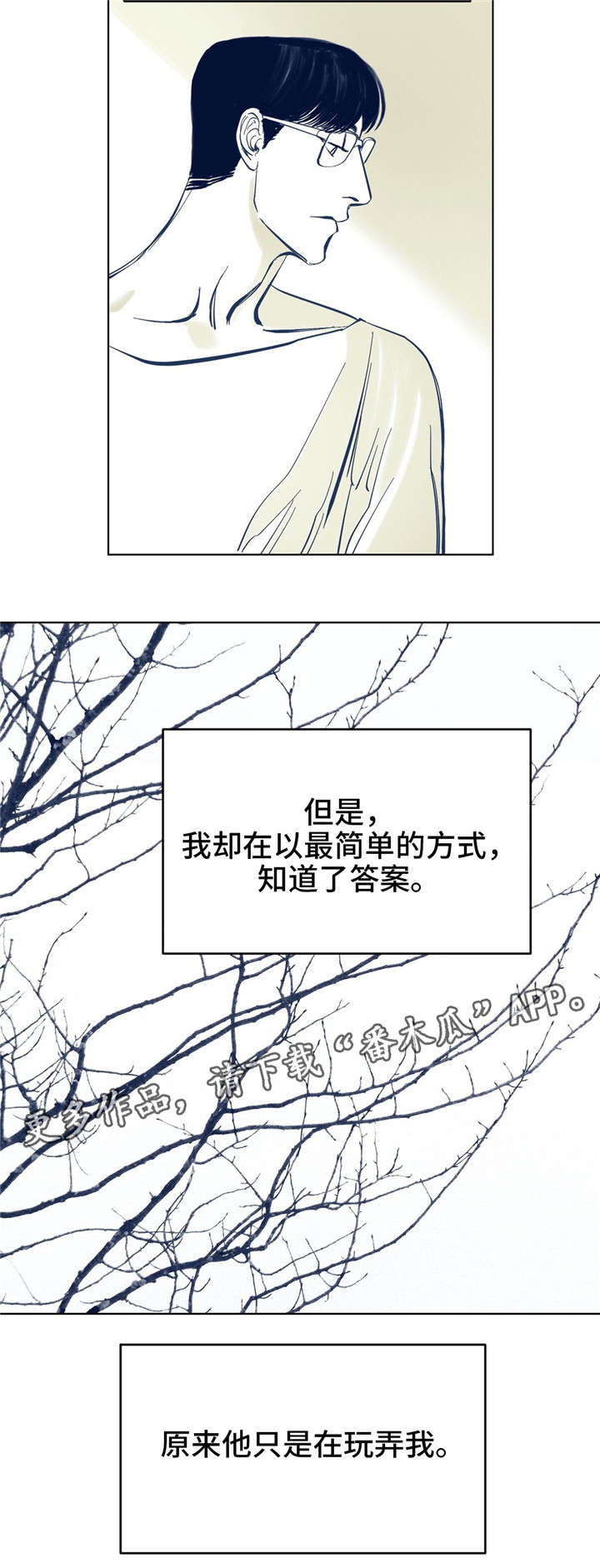 无处放置漫画,第4章：玩弄2图