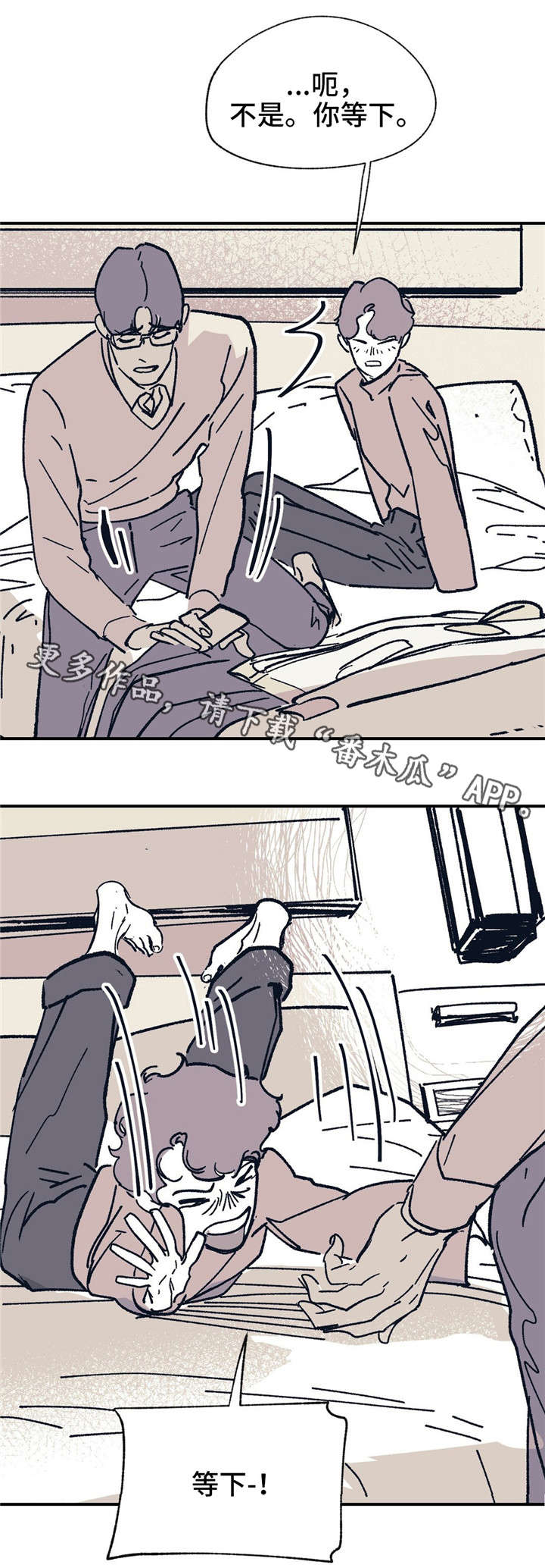 无处放置漫画,第39章：真的好想你1图