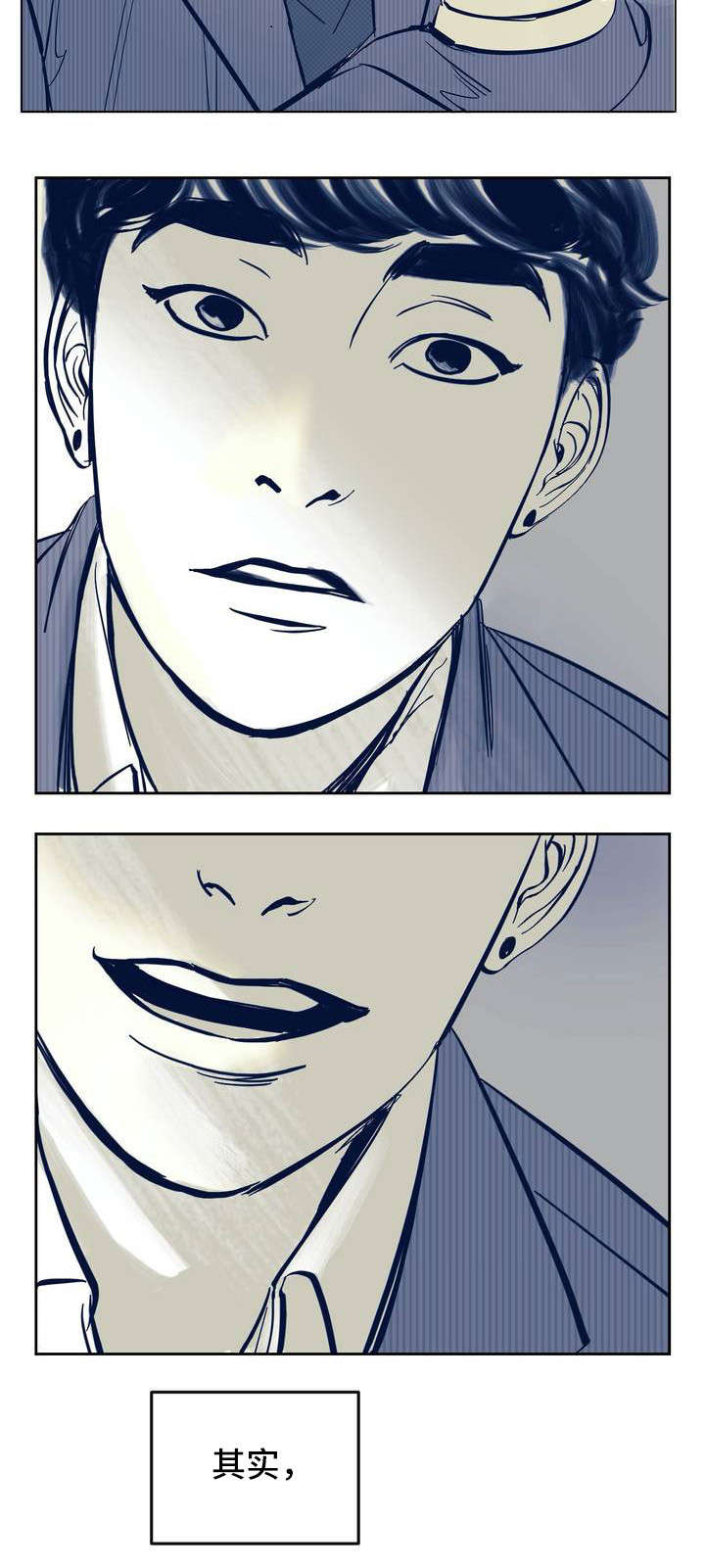 无处放置漫画,第2章：喜欢男人1图