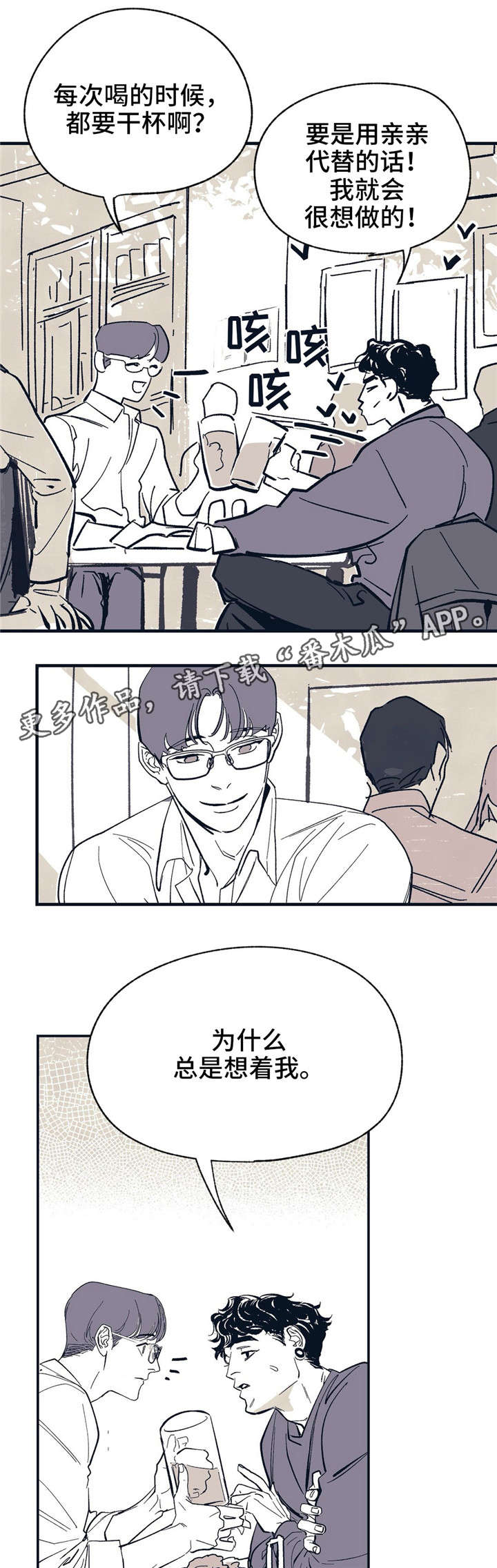 无处放置漫画,第10章：烟雾1图