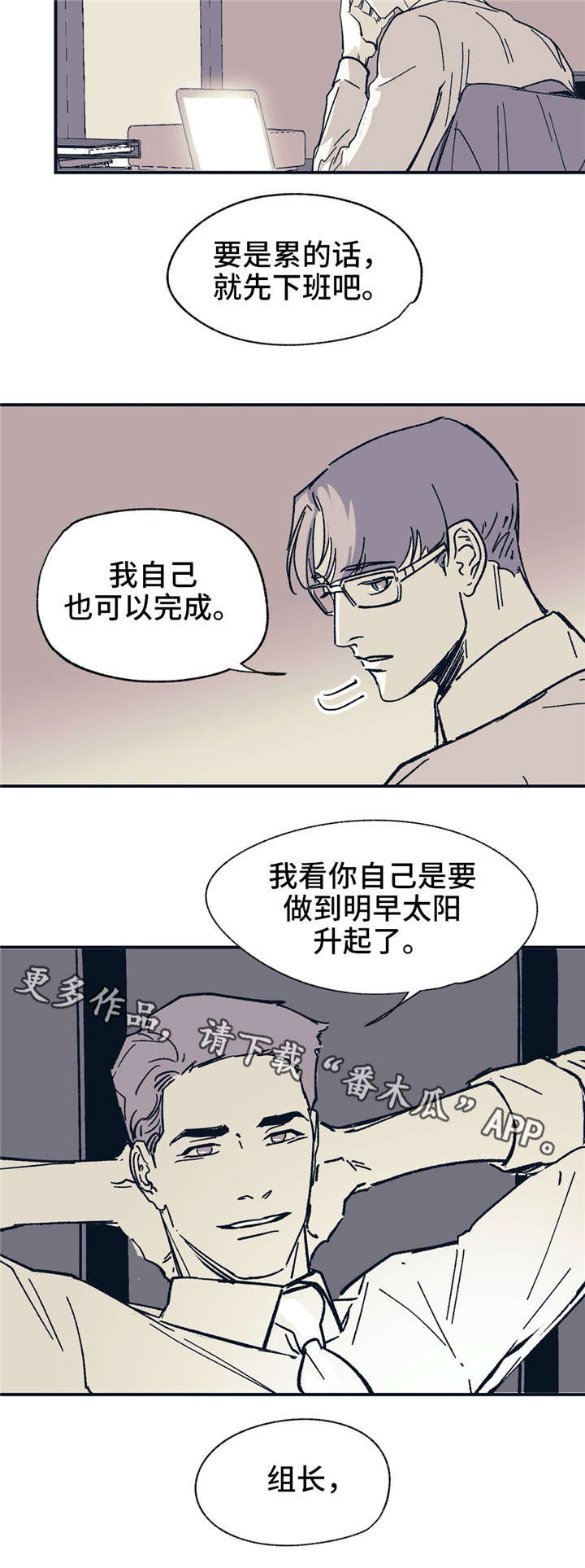 无处放置漫画,第33章：可笑吗？2图