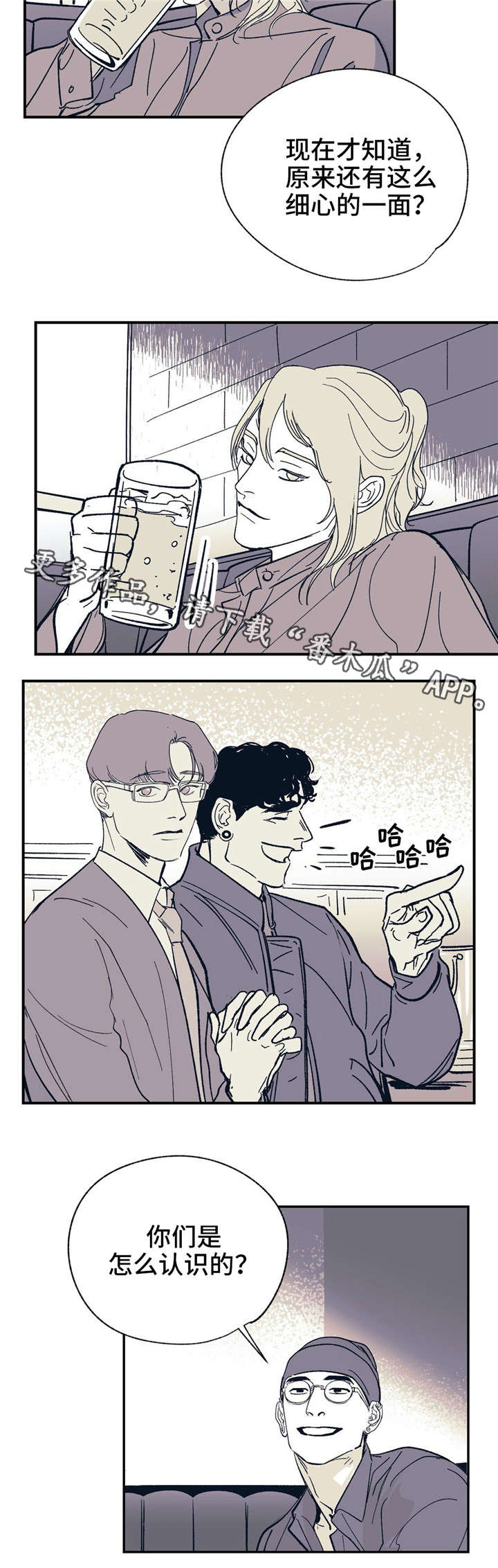 无处放置漫画,第29章：因为我爱你1图