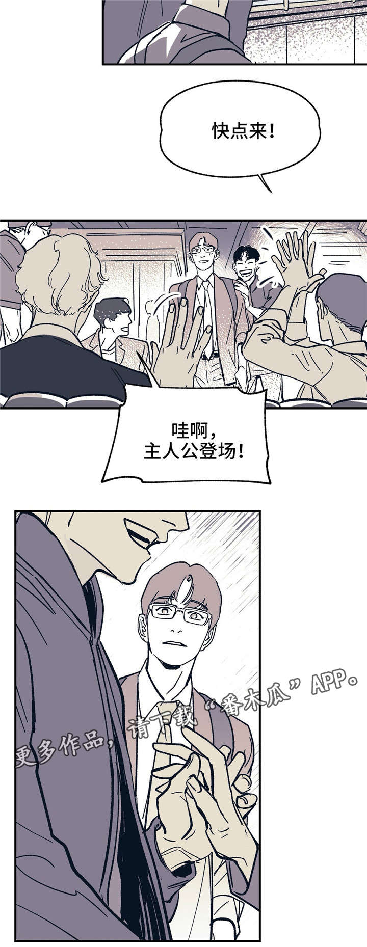 无处放置漫画,第29章：因为我爱你1图