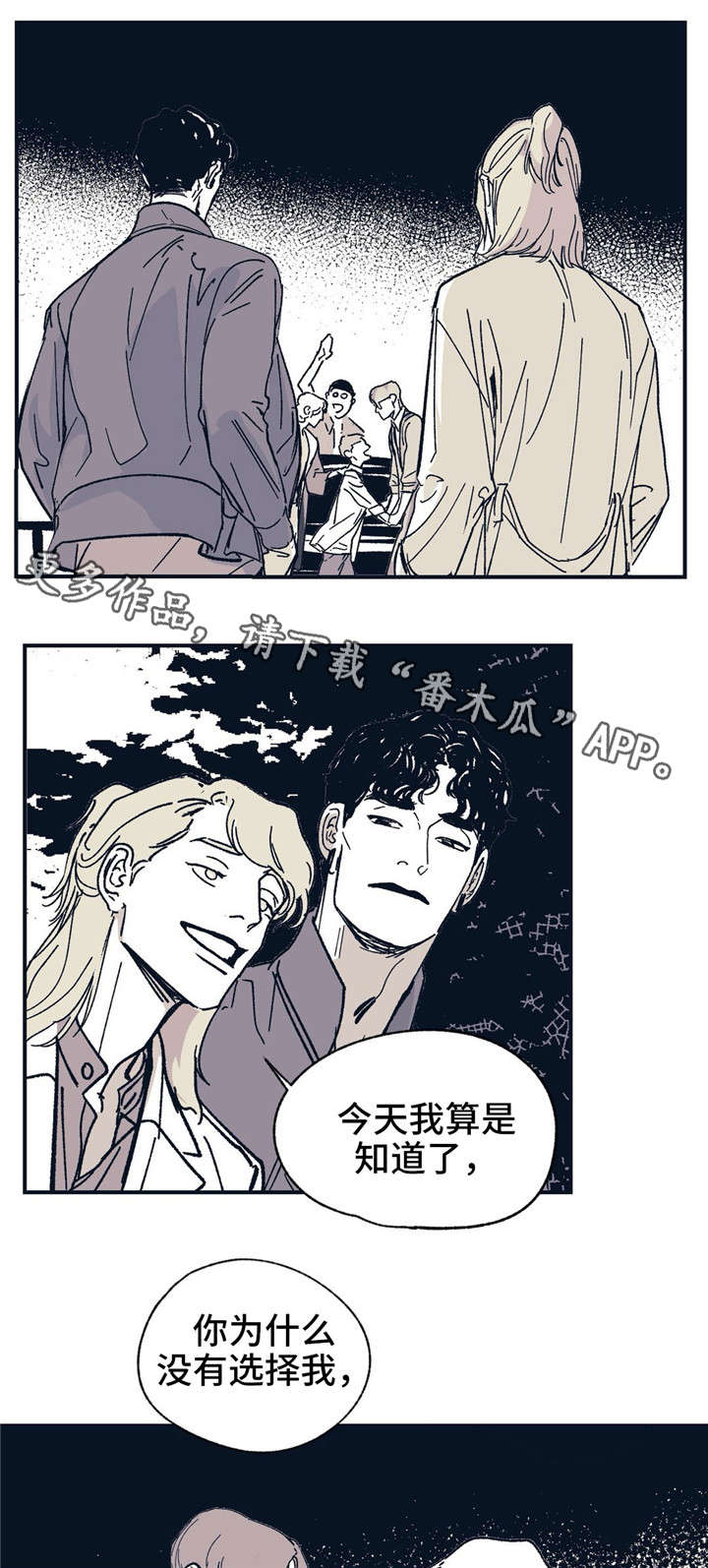 无处放置漫画,第31章：伤害1图