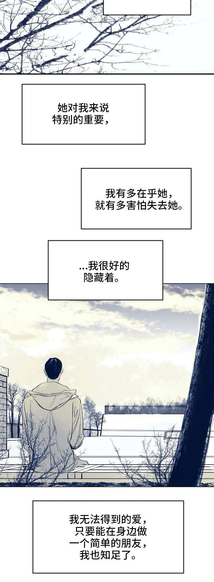 无处放置漫画,第1章：少年2图