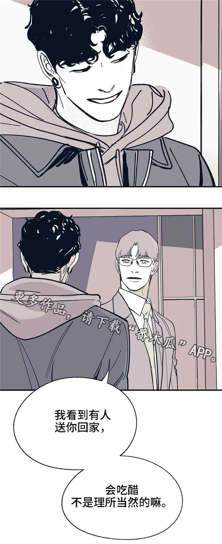无处放置漫画,第26章：他是谁1图